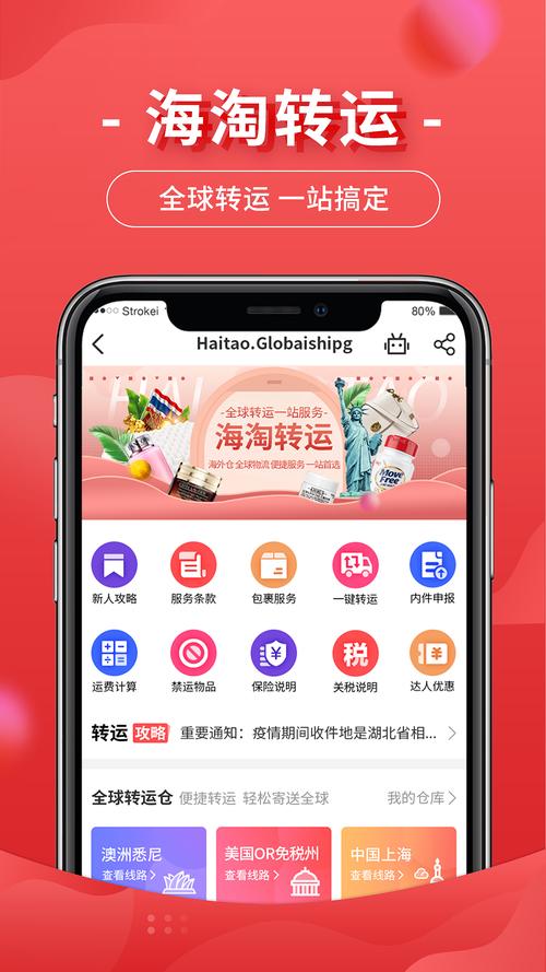 海淘网官网下载2026