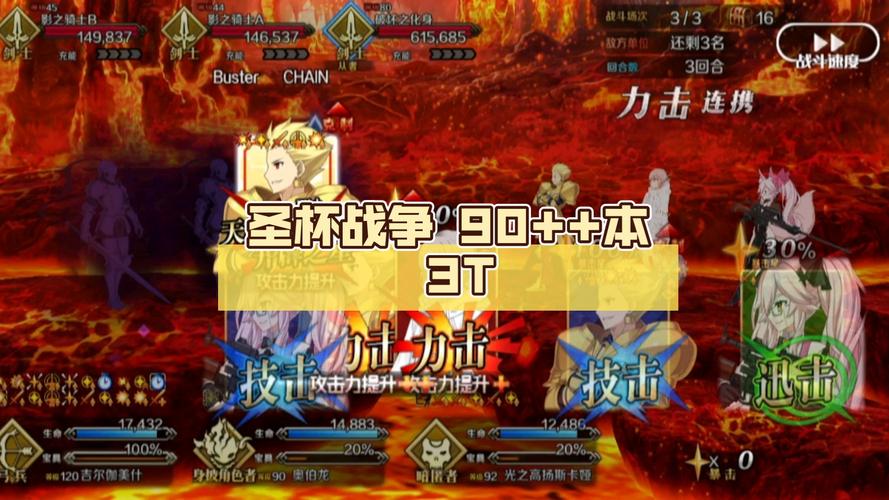 圣杯之战游戏2026