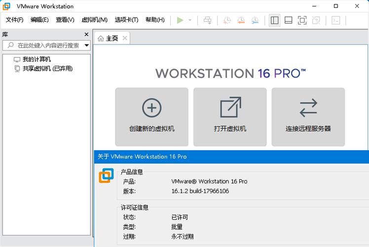 vmware虚拟机破解版下载2026