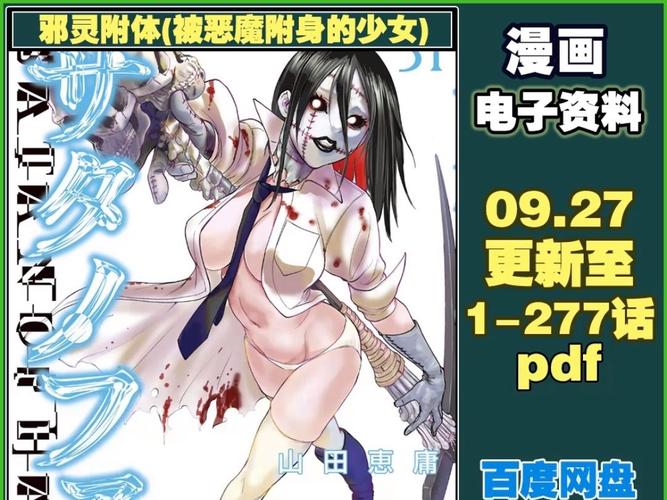 pdf漫画下载2026