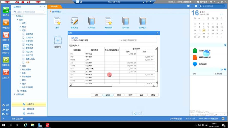 用友u8软件下载2026