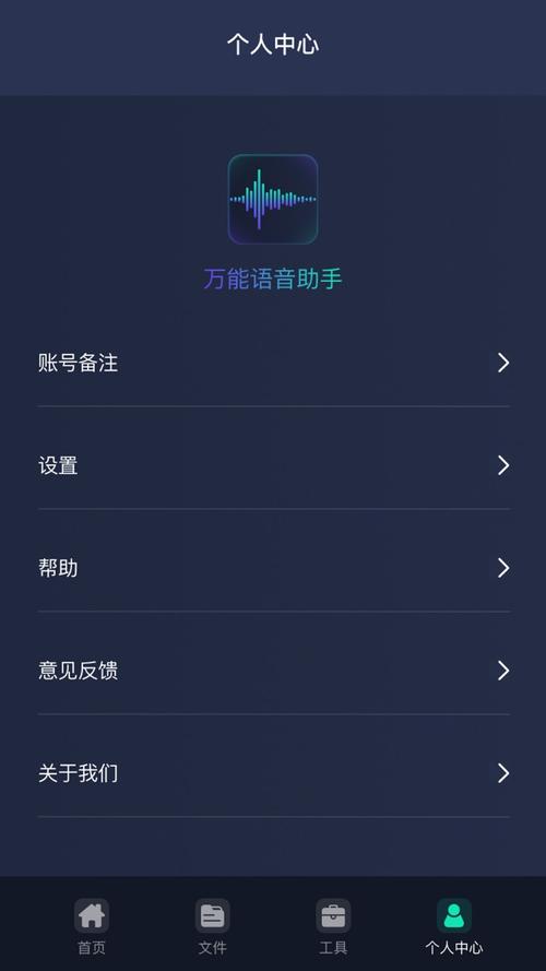 语音助手下载2026
