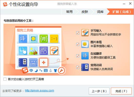 搜狗输入法旧版本下载2026