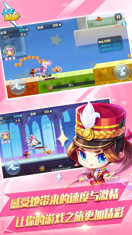 天天酷跑最新版下载2026