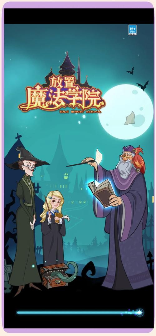 魔法学院2026