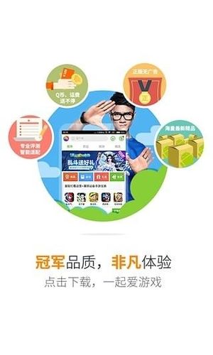 爱玩4G下载2026