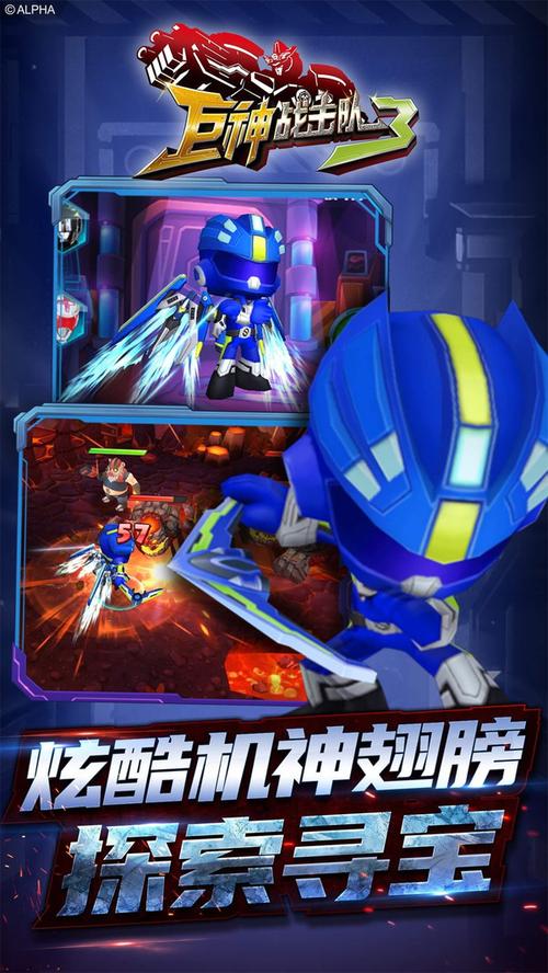 巨神战击队游戏2026