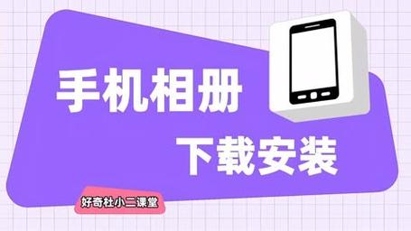 图库相册下载安装2026