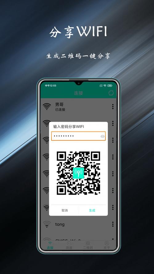 wifi钥匙下载2026