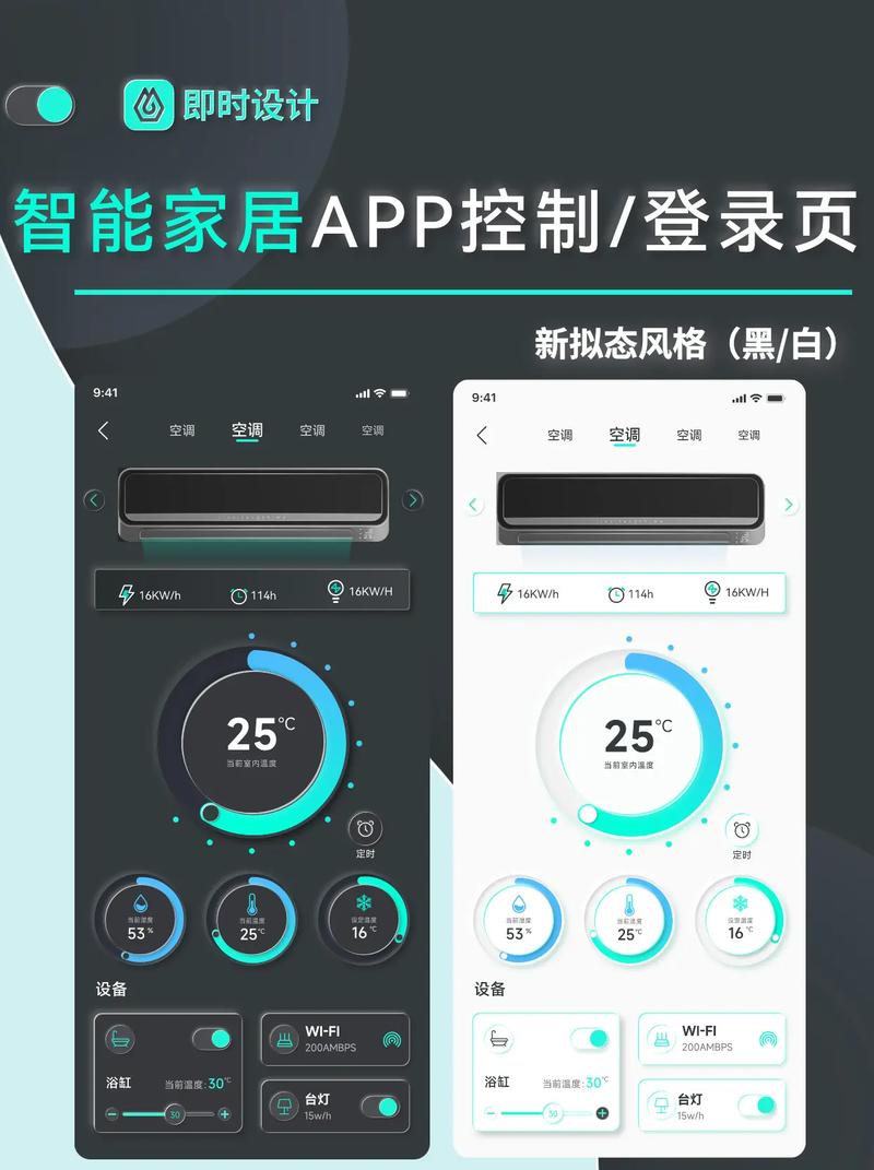 智能家居app下载2026