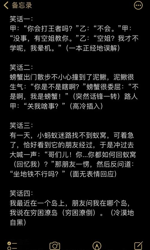 笑话大全下载2026