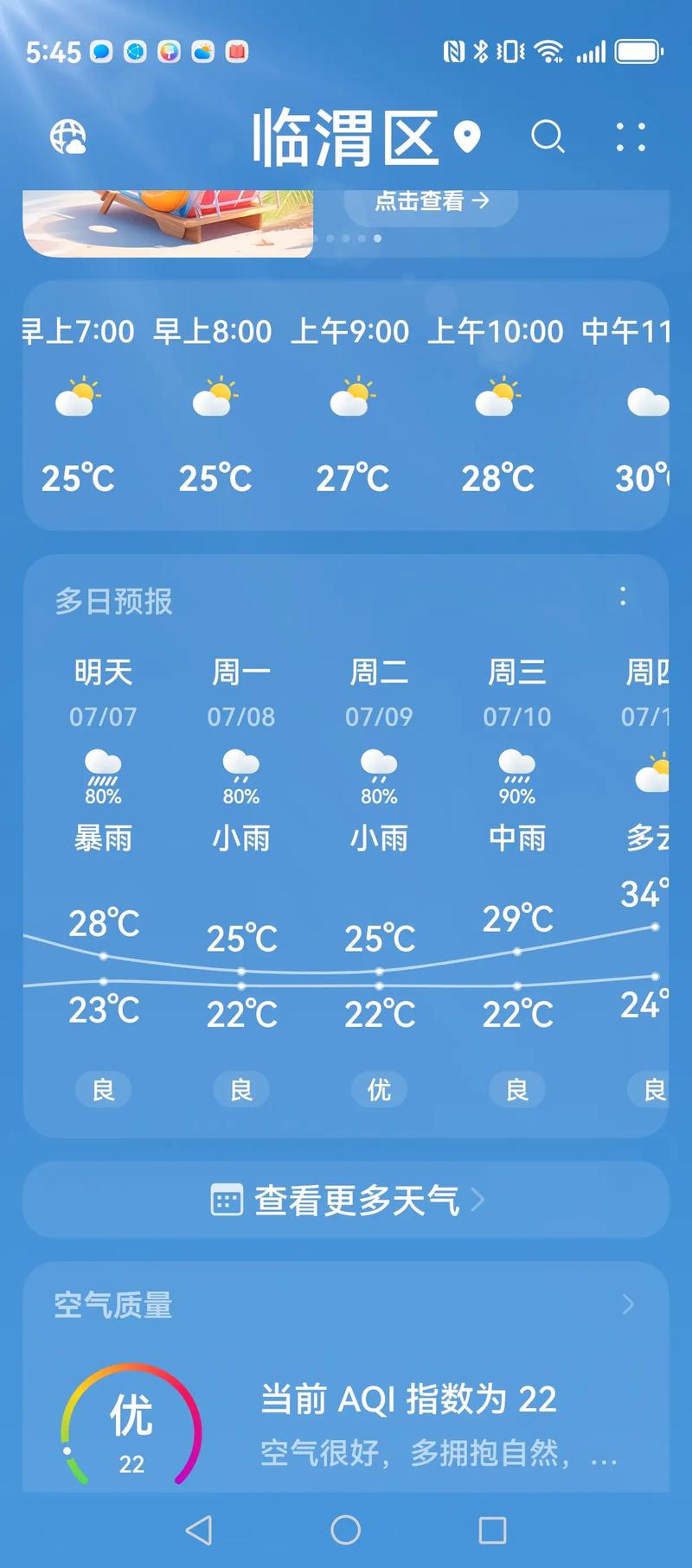 下载什么天气预报最准确2026