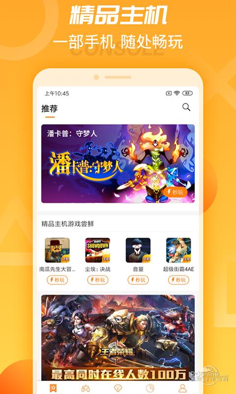 天翼云下载2026