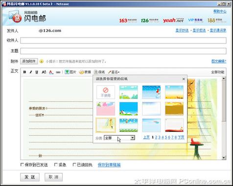 网易闪电邮下载2026