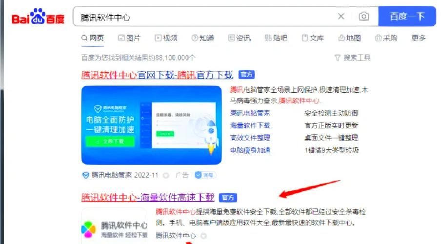 安全守护app下载2026