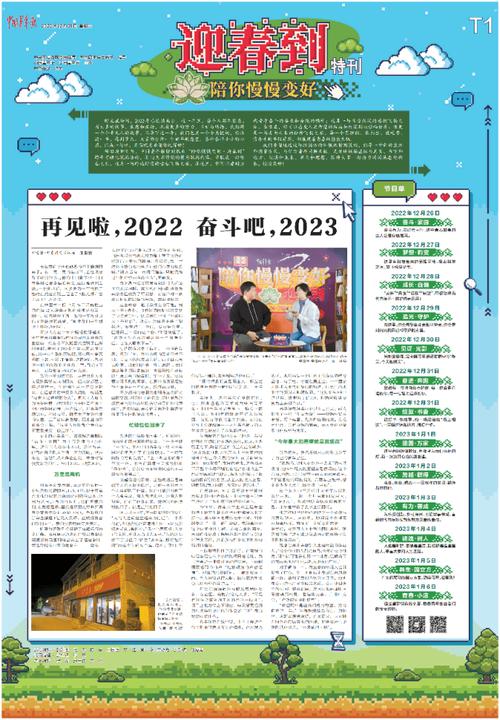 中国青年报电子版2026