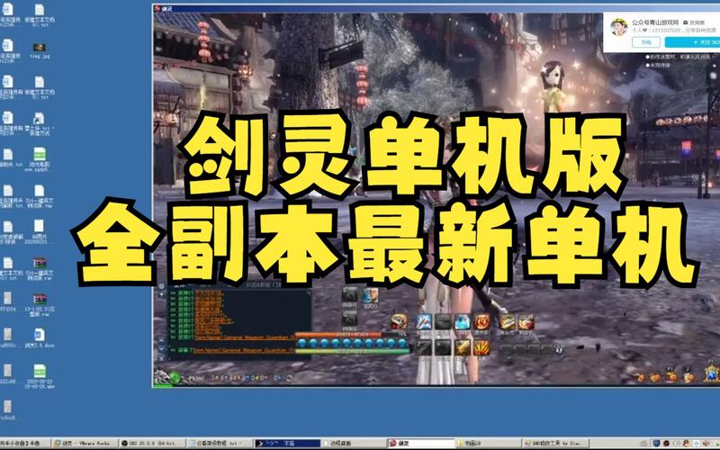 剑灵单机版2026