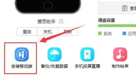 苹果爱思助手怎么下载2026