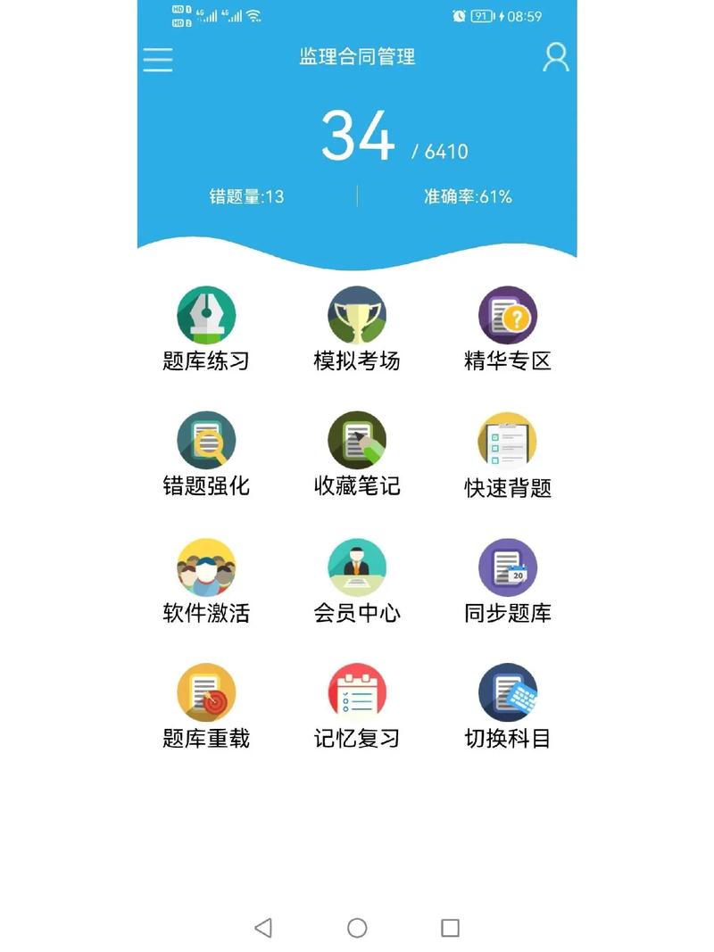 金考典下载2026