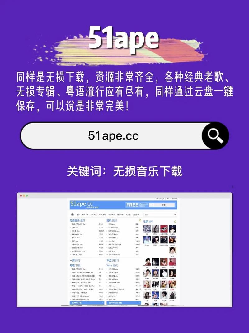 mp3歌曲免费下载网2026