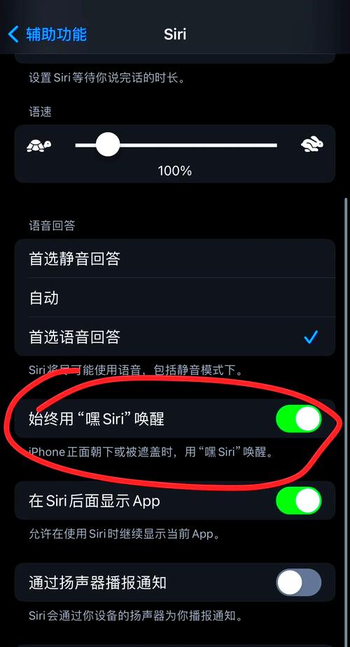 下载siri2026