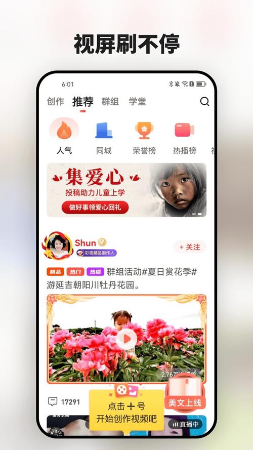 彩视下载2026