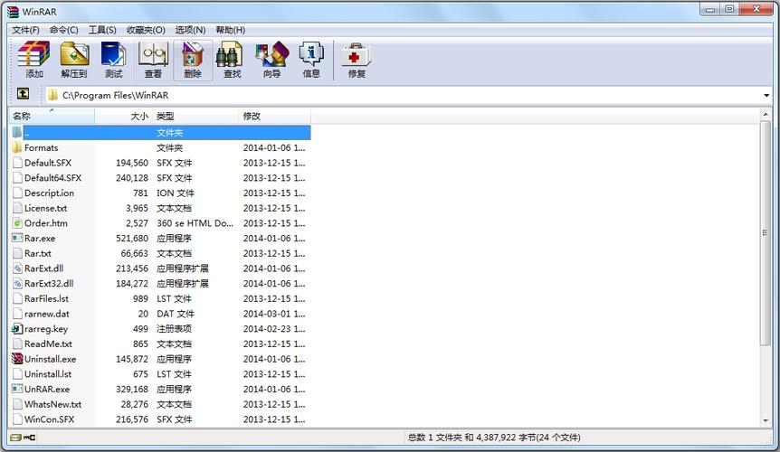 winrar解压软件下载2026