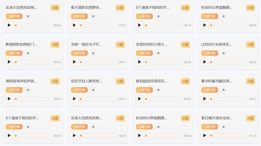 音效软件下载2026