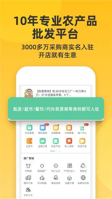 一亩田下载2026