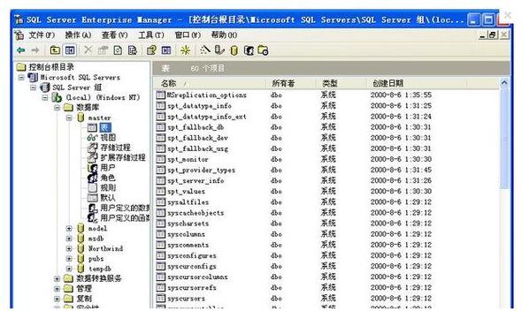 sql 2000下载2026