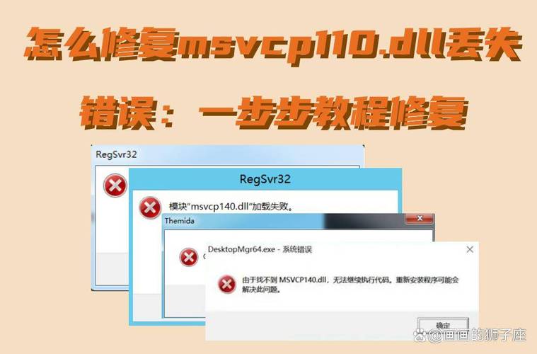 msvcp110.dll下载2026
