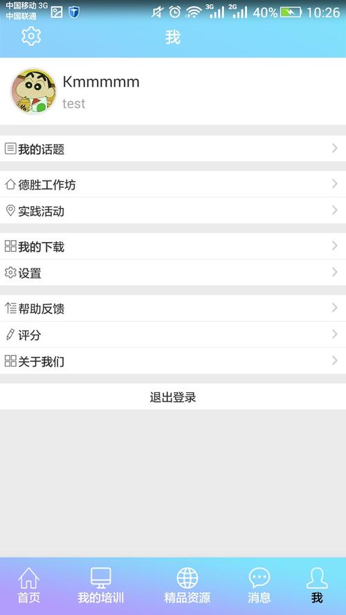 教师培训网app下载2026