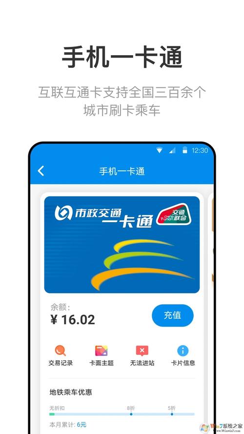 公交一卡通2026