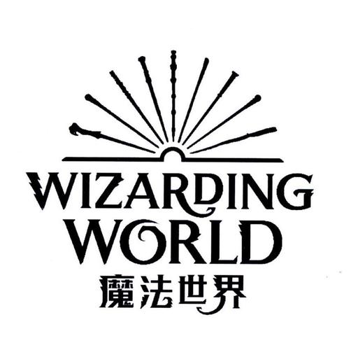 魔法世界中文版2026