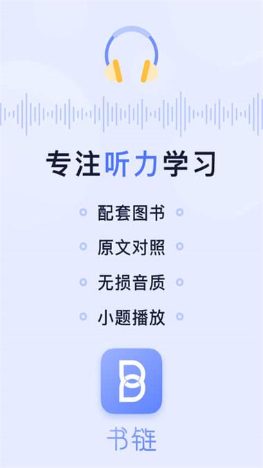 书链app下载2026