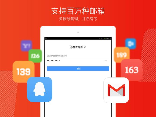 邮箱大师下载2026