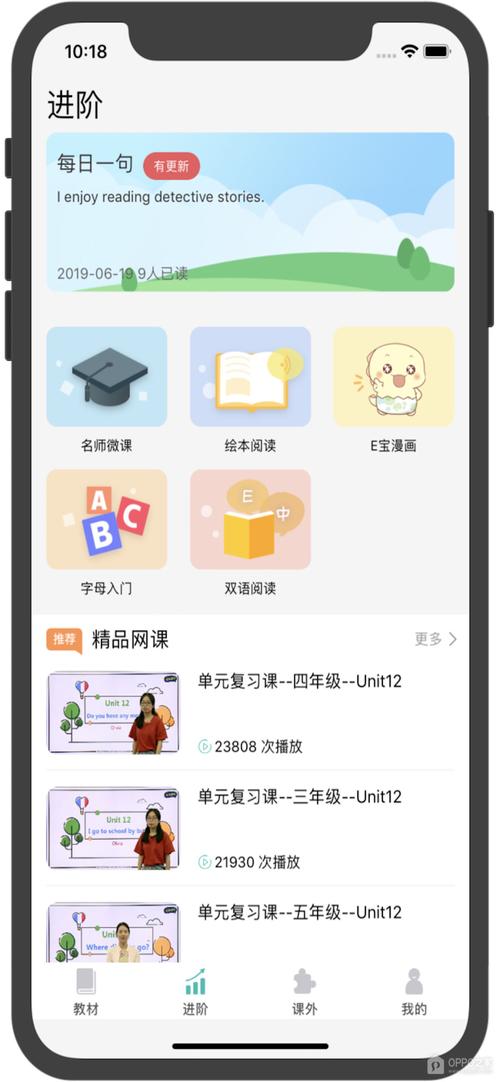 英语宝app下载2026