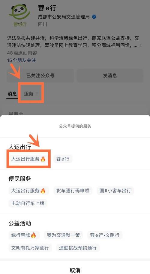 下载蓉e行app2026