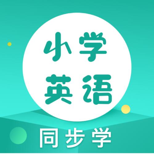 下载小学同步课堂2026