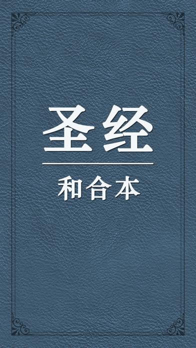 新旧约圣经下载2026
