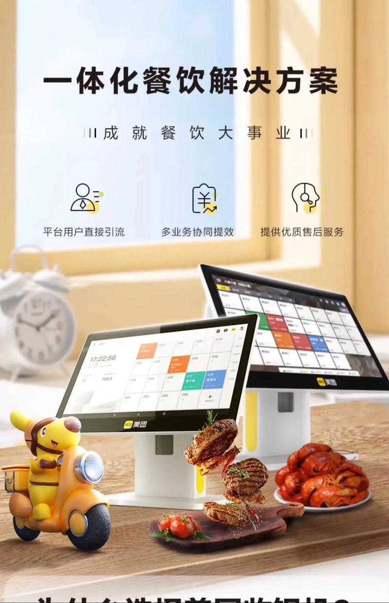 美团管家app下载2026