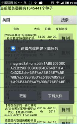番号搜索2026