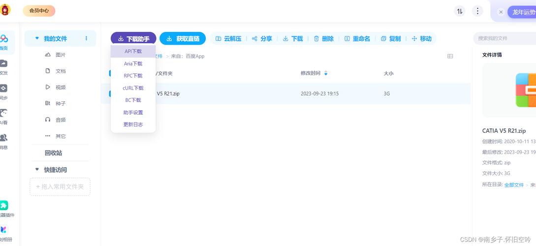 网盘 下载2026