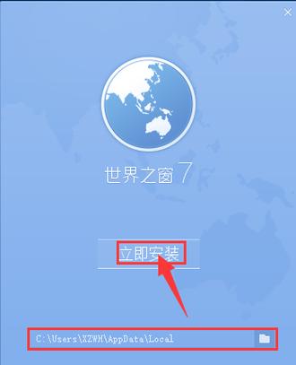 世界之窗下载2026