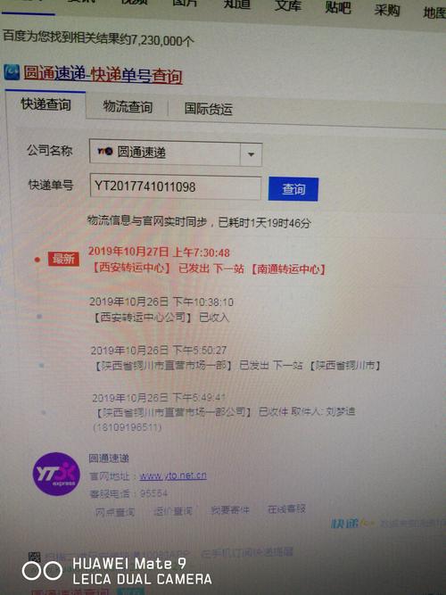 圆通快递下载2026