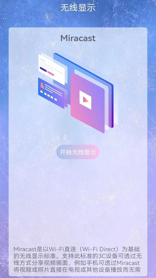 投屏 下载2026