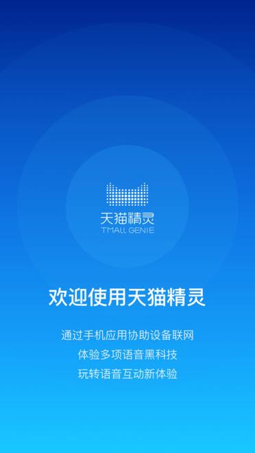 天猫精灵下载2026