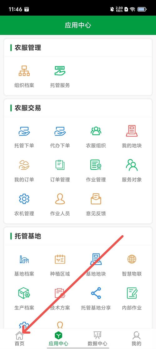 广东农信app下载2026