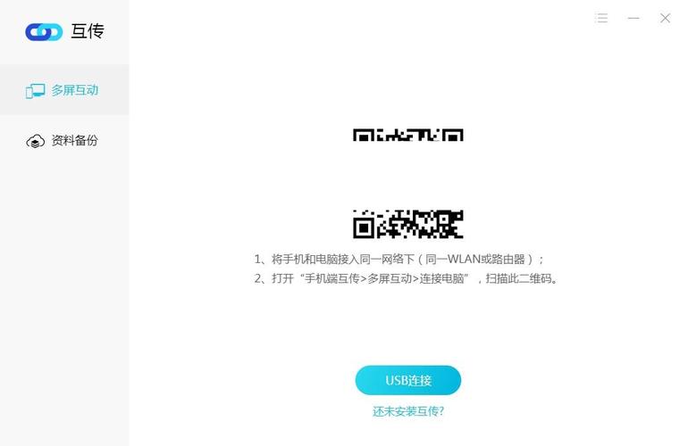 互传官方下载2026