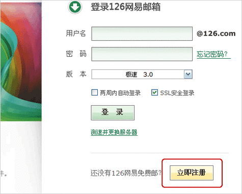 126邮箱下载2026